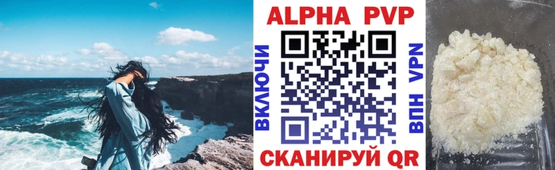 Alfa_PVP Crystall  Купить  Свободный 