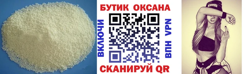 БУТИРАТ жидкий экстази  Купить закладки  Свободный 