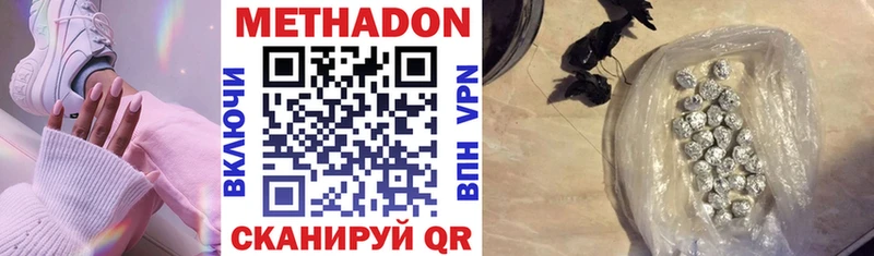 Метадон кристалл  Купить  Свободный 