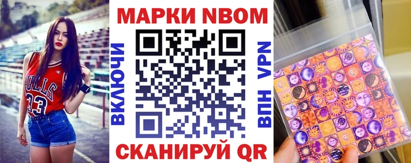 Купить закладки  Свободный  Марки 25I-NBOMe 1500мкг 